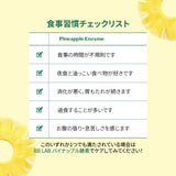 BB LAB 腸の健康 パイナップル酵素 1個・30包入り パイナップル酵素・30包入