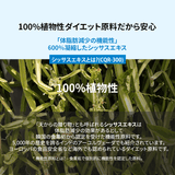 BB LAB ダイエット シッサスワンダイエット・14錠入x 2個セット