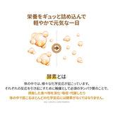 BB LAB 腸の健康 穀物発酵酵素 1個・30包入り 香ばしい穀物発酵酵素・30包入