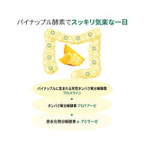 BB LAB 腸の健康 パイナップル酵素 1個・30包入り パイナップル酵素・30包入