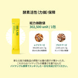 BB LAB 腸の健康 パイナップル酵素 1個・30包入り パイナップル酵素・30包入