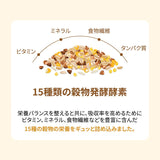 BB LAB 腸の健康 穀物発酵酵素 1個・30包入り 香ばしい穀物発酵酵素・30包入