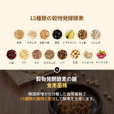 BB LAB 腸の健康 穀物発酵酵素 1個・30包入り 香ばしい穀物発酵酵素・30包入