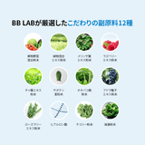 BB LAB ダイエット シッサスワンダイエット・14錠入x 2個セット