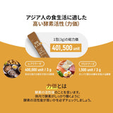 BB LAB 腸の健康 穀物発酵酵素 1個・30包入り 香ばしい穀物発酵酵素・30包入