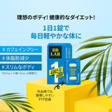 BB LAB ダイエット シッサスワンダイエット・14錠入x 2個セット