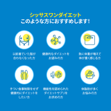 BB LAB ダイエット シッサスワンダイエット・14錠入x 2個セット