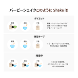 BB LAB ダイエット バービーシェイク 穀物味 (1袋7個入)