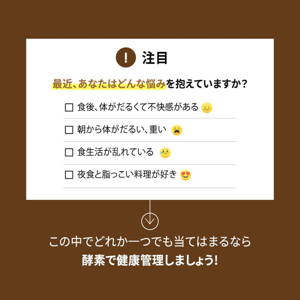 BB LAB 腸の健康 穀物発酵酵素 1個・30包入り 香ばしい穀物発酵酵素・3０包入