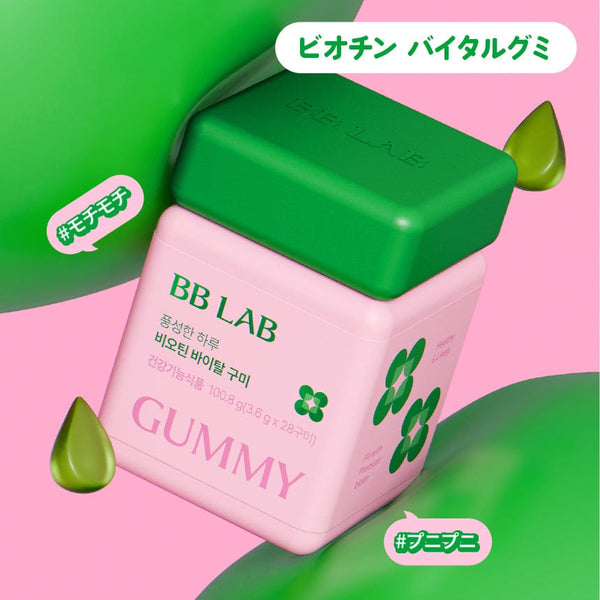 BB LAB 皮膚健康 ビオチン バイタルグミ・28粒入