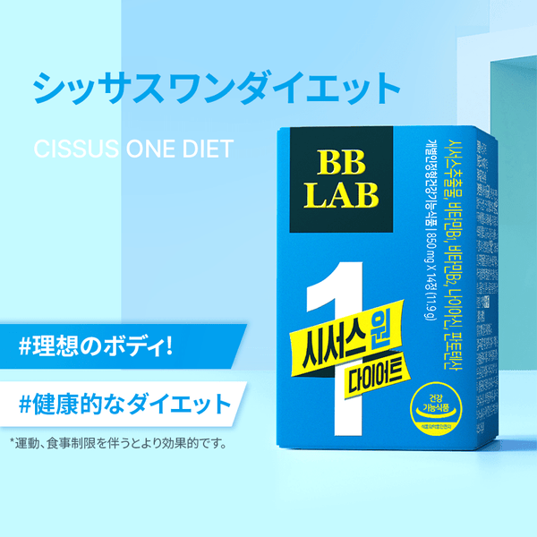 BB LAB ダイエット シッサスワンダイエット・14錠入ｘ 2個セット