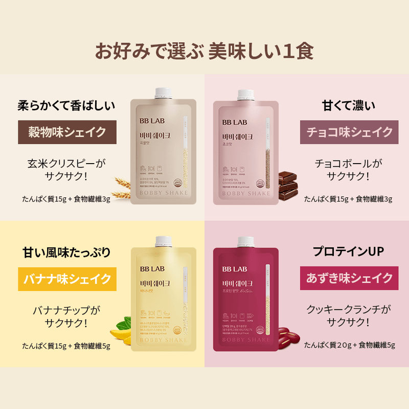 BBLABのバービーシェイク/BOBBY SHAKE 2種類 バービーシェイク 穀物味 (1袋7個入) – Nutrione Japan