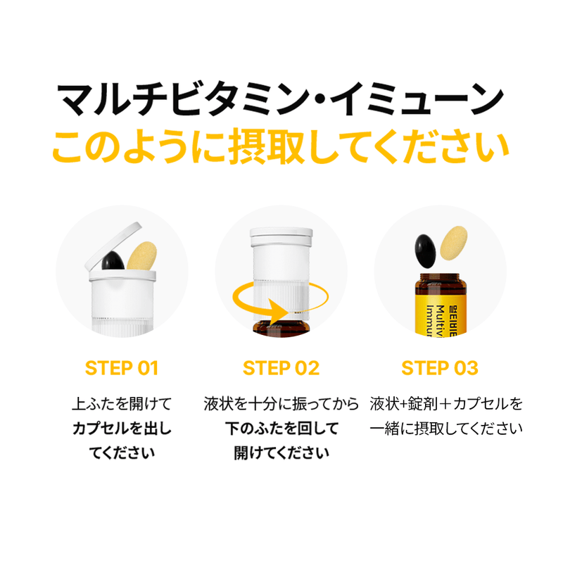 BB LAB 総合健康 マルチビタミン・イミューン・５本入