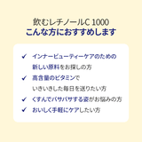 BB LAB 美白 飲むレチノールC 1000・30包入