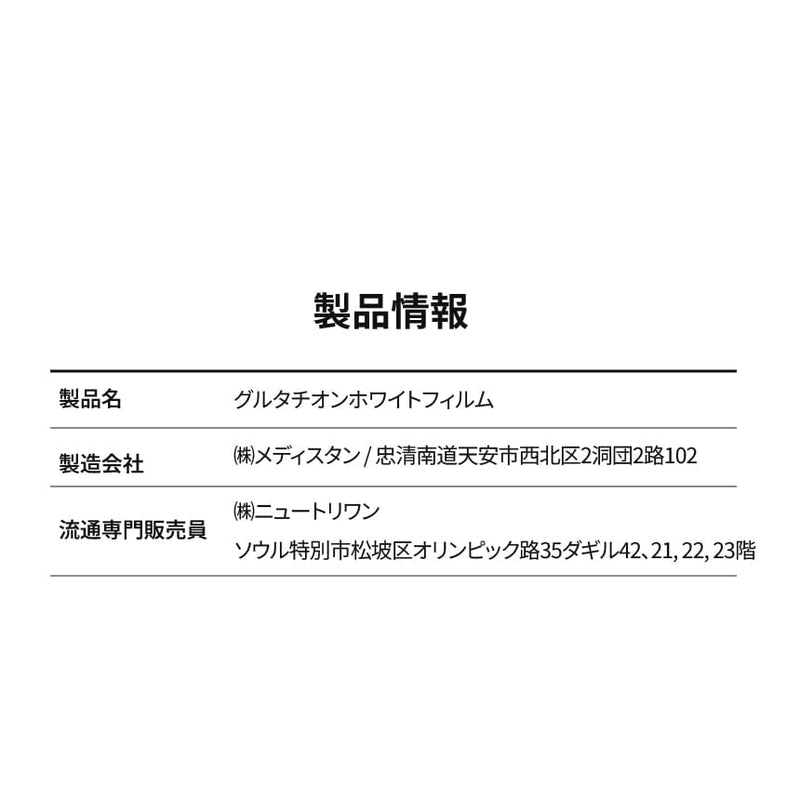 BB LAB 美白 グルタチオンホワイトフィルム 1個・３０枚入り グルタチオンホワイト フィルム・30枚入