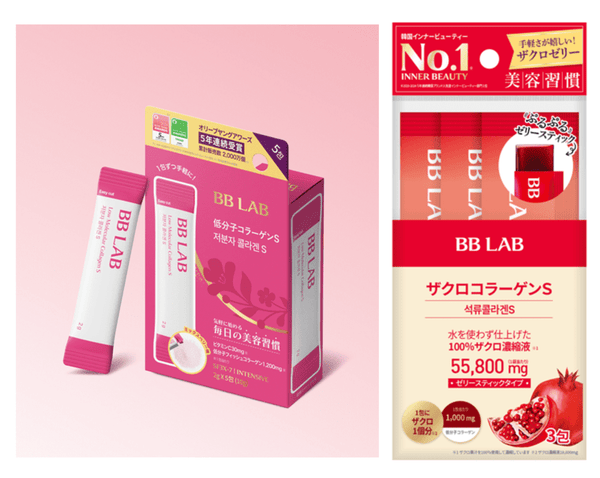 Nutrione Japan [GIFT] 低分子コラーゲンＳ(５包)＋ ザクロコラーゲンＳ(３包) お試しSET