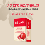 BB LAB 皮膚健康 ザクロコラーゲンS・14包入